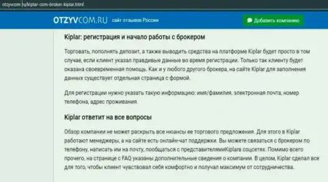 Правдивый обзорный материал о Форекс-дилинговом центре Kiplar Com на веб-сайте Otzyvcom Ru