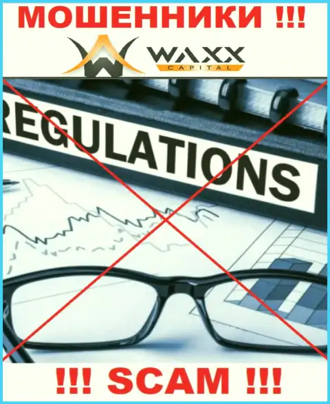 Waxx-Capital без проблем отожмут Ваши вложения, у них вообще нет ни лицензии на осуществление деятельности, ни регулирующего органа