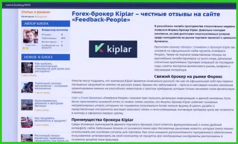 Об рейтинге ФОРЕКС-брокерской компании Kiplar на web-сайте Русевик Ру