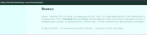 Обзорный материал об форекс дилинговой организации Kiplar на сайте forexbrokerlisting com