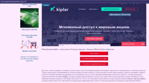 Обзор касательно ФОРЕКС-дилера Kiplar на информационном ресурсе Finviz Top