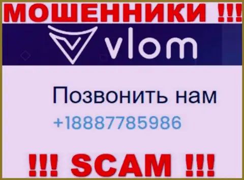 Знайте, internet шулера из Vlom Com звонят с различных номеров телефона