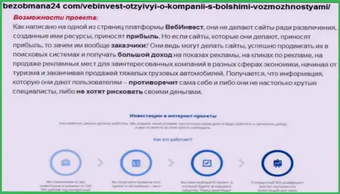 WebInvestment Ru - это МОШЕННИКИ !  - правда в обзоре конторы