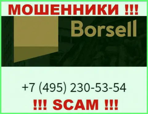 Вас довольно легко могут раскрутить на деньги интернет-обманщики из Borsell, будьте очень бдительны трезвонят с различных номеров телефонов