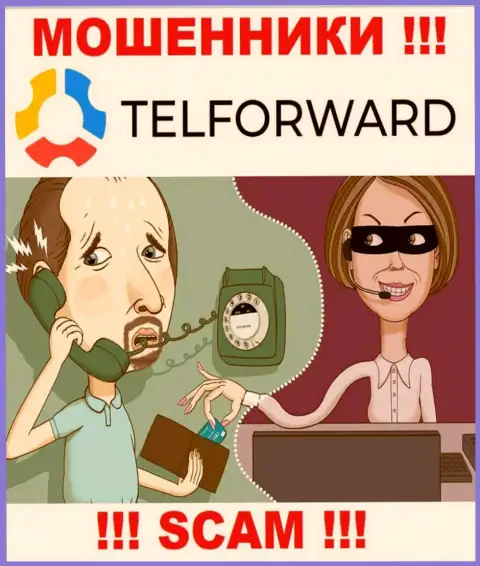 БУДЬТЕ БДИТЕЛЬНЫ !!! Ворюги из организации TelForward Net в поиске жертв