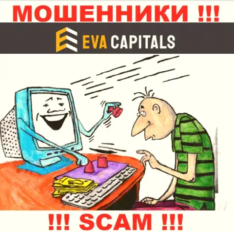 Eva Capitals - это мошенники !!! Не ведитесь на призывы дополнительных финансовых вложений