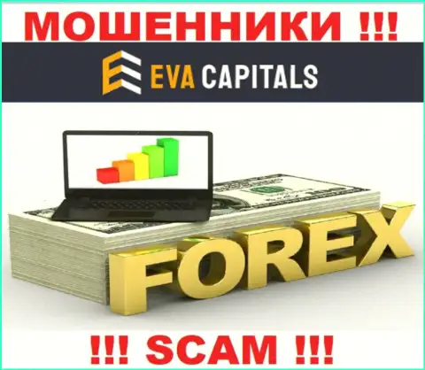 Forex - это то, чем промышляют internet-аферисты Eva Capitals
