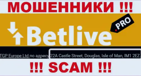 22A Castle Street, Douglas, Isle of Man, IM1 2EZ - оффшорный юридический адрес мошенников BetLive, указанный на их сайте, ОСТОРОЖНО !!!