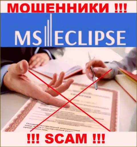 Лохотронщики MS Eclipse не имеют лицензии на осуществление деятельности, не надо с ними сотрудничать