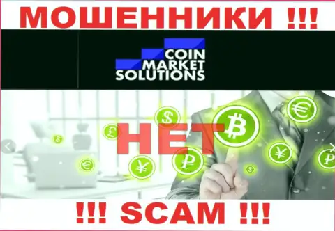 Знайте, компания Coin Market Solutions не имеет регулятора - это ЖУЛИКИ !