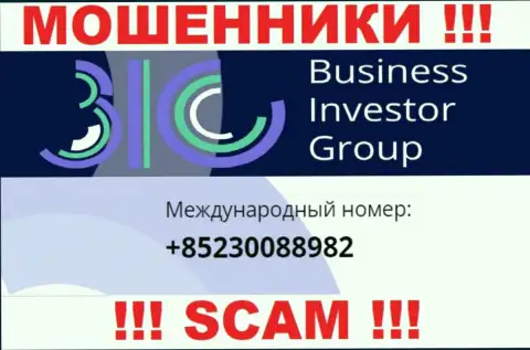 Не позволяйте internet шулерам из организации Business Investor Group себя обманывать, могут звонить с любого номера телефона