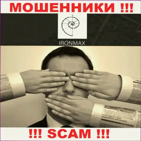Работа Iron Max Group не контролируется ни одним регулирующим органом - это МОШЕННИКИ !!!