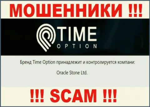Сведения о юридическом лице компании Time-Option Com, это Oracle Stone Ltd