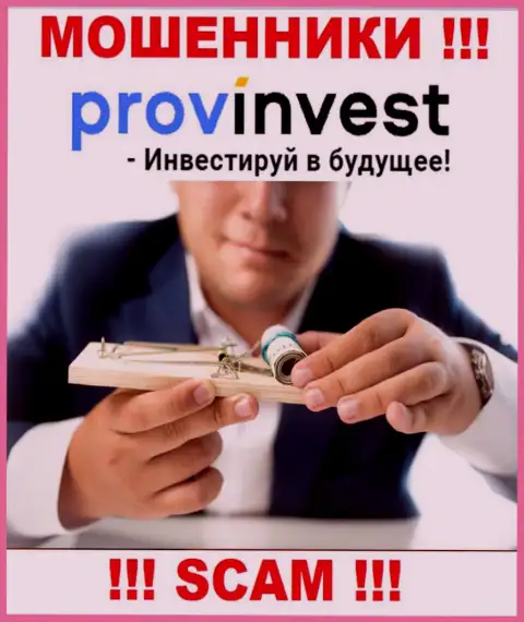 В конторе ProvInvest Org Вас хотят раскрутить на очередное внесение финансовых средств