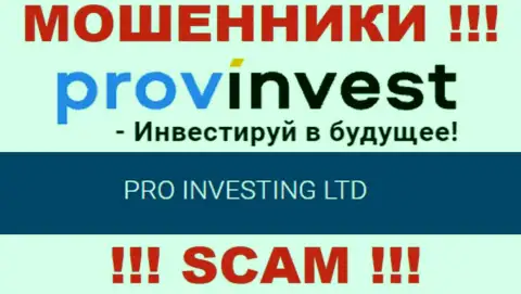 Сведения о юридическом лице ProvInvest у них на официальном сайте имеются - это PRO INVESTING LTD