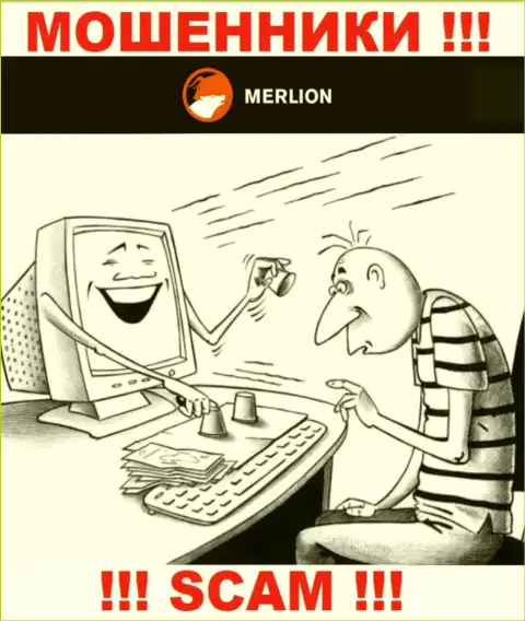 Merlion Ltd денежные вложения отдавать отказываются, а еще проценты за возврат вложенных денежных средств у доверчивых клиентов выдуривают