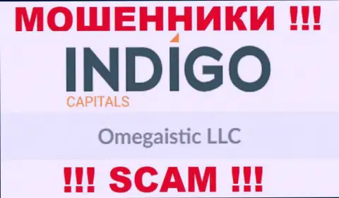 Жульническая контора ИндигоКапиталс принадлежит такой же противозаконно действующей организации Omegaistic LLC