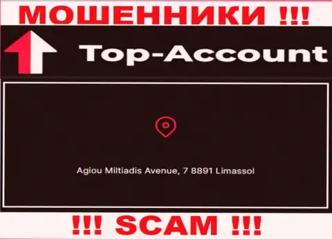 Офшорное местоположение Top-Account Com - Agiou Miltiadis Avenue, 7 8891 Limassol, Cyprus, оттуда данные internet мошенники и проворачивают противоправные манипуляции