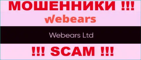 Информация о юридическом лице Веберс - им является компания Webears Ltd