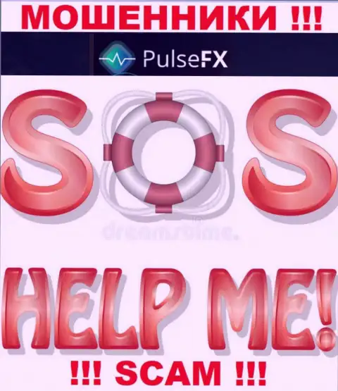 Сражайтесь за собственные депозиты, не стоит их оставлять internet-ворюгам PulseFX, посоветуем как действовать