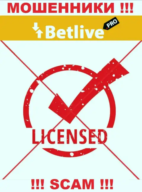 Отсутствие лицензии у компании BetLive свидетельствует только лишь об одном - это наглые мошенники