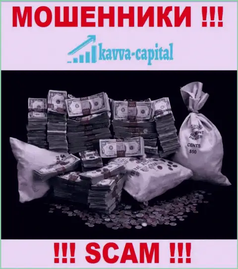Хотите забрать назад вложенные деньги с дилинговой конторы Kavva Capital Com ??? Будьте готовы к раскручиванию на уплату процентов