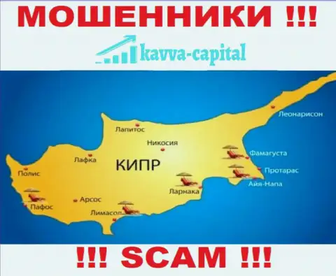 Kavva Capital зарегистрированы на территории - Cyprus, избегайте сотрудничества с ними