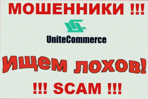 Обманщики Unite Commerce подыскивают очередных наивных людей