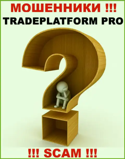 По какому адресу зарегистрирована компания TradePlatform Pro неизвестно - ВОРЫ !!!