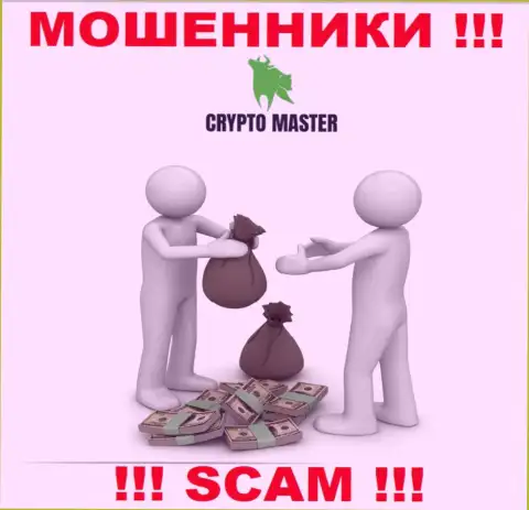 В брокерской конторе CryptoMaster Вас ждет потеря и депозита и дополнительных денежных вложений - это МОШЕННИКИ !