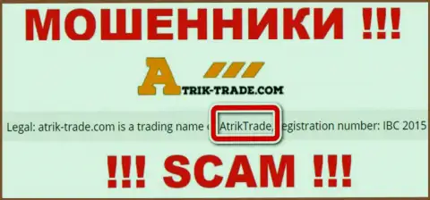 Атрик-Трейд - это мошенники, а руководит ими AtrikTrade
