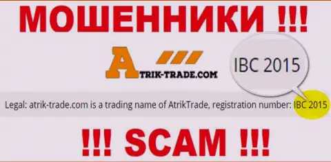 Весьма опасно совместно сотрудничать с Atrik Trade, даже при наличии регистрационного номера: IBC 2015