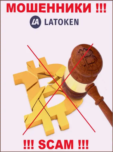 Разыскать информацию о регуляторе internet-мошенников Latoken невозможно - его нет !!!