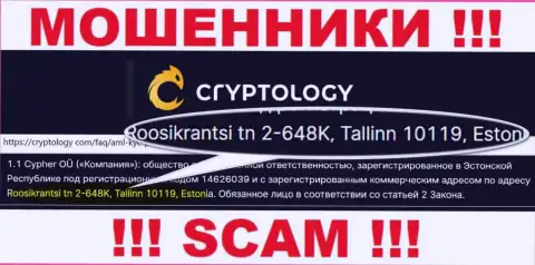 Информация о адресе регистрации Криптолоджи, что размещена у них на сайте - липовая