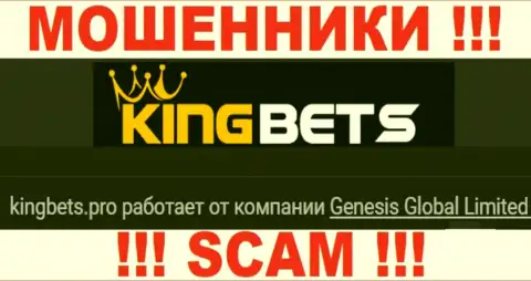KingBets - это МОШЕННИКИ, принадлежат они Genesis Global Limited