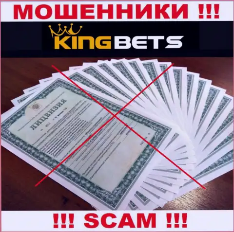 Не связывайтесь с мошенниками KingBets, у них на сайте не предоставлено сведений о номере лицензии компании