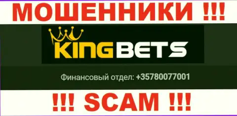Не окажитесь пострадавшим от махинаций internet-шулеров King Bets, которые разводят неопытных клиентов с различных номеров телефона