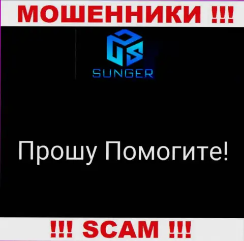 SungerFX Com украли вложенные средства - выясните, как забрать обратно, шанс имеется