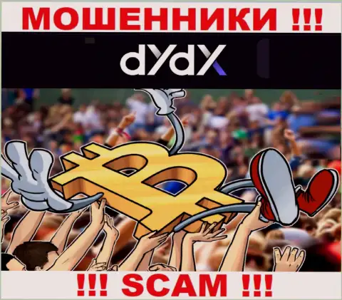 Все, что надо internet-мошенникам dYdX Trading Inc - это уговорить Вас работать с ними