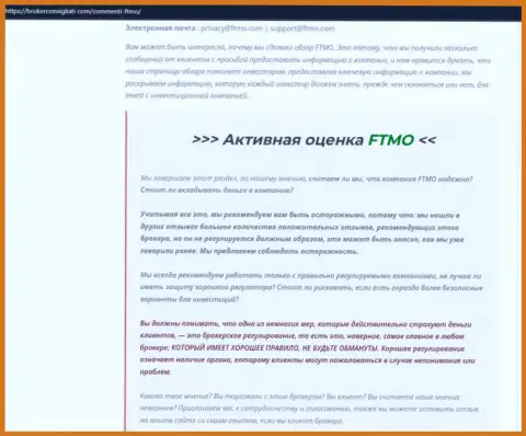 Обзор, который разоблачает методы незаконных деяний компании FTMO - это ВОРЫ !!!