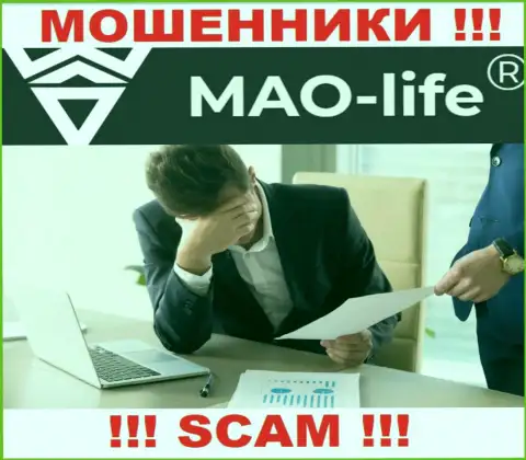 MAO-Life не разглашают инфу о Администрации организации