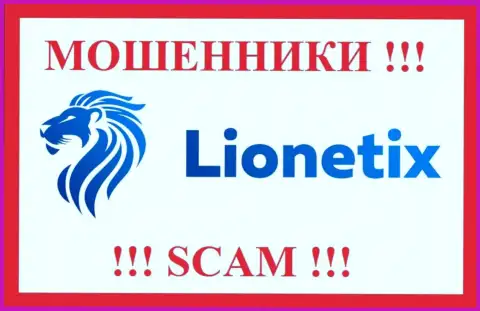 Лого МОШЕННИКА Lionetix