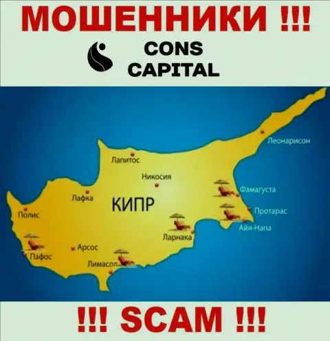 Cons Capital осели на территории Cyprus и беспрепятственно крадут средства