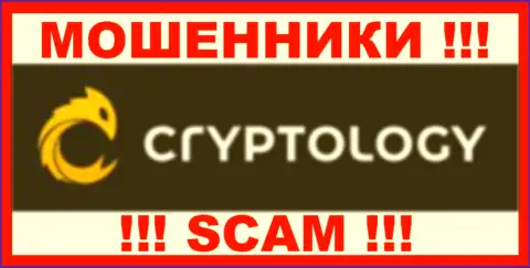 Cryptology Com - это МОШЕННИКИ !!! Денежные средства не отдают !!!