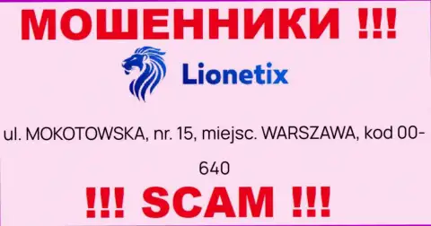Избегайте взаимодействия с Lionetix - данные жулики предоставляют ненастоящий официальный адрес