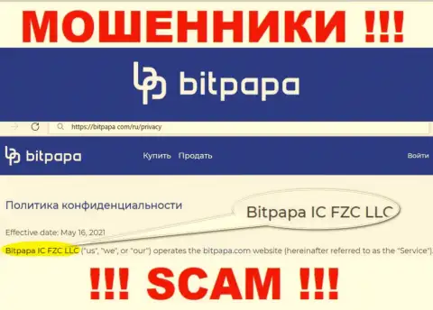 БитПапа ИК ФЗК ЛЛК - юридическое лицо internet-мошенников BitPapa