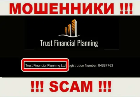 Trust Financial Planning Ltd - это руководство мошеннической конторы TrustFinancial Planning