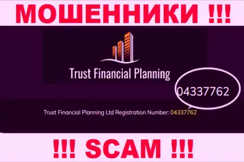 Рег. номер преступно действующей компании Trust-Financial-Planning: 04337762