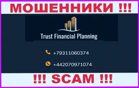 МОШЕННИКИ из компании Trust-Financial-Planning Com в поиске доверчивых людей, звонят с различных номеров телефона