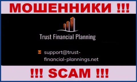 В разделе контактных данных, на официальном сайте мошенников Trust Financial Planning, был найден данный электронный адрес
